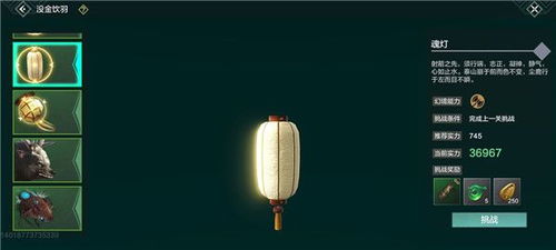 山海列车游戏机攻略