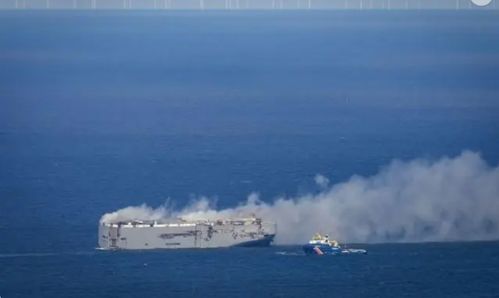 载3000辆汽车的轮船在太平洋起火