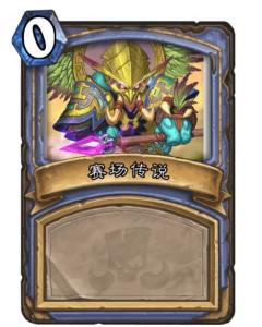 炉石传说游戏送礼攻略