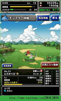 怪兽仙境的游戏攻略视频