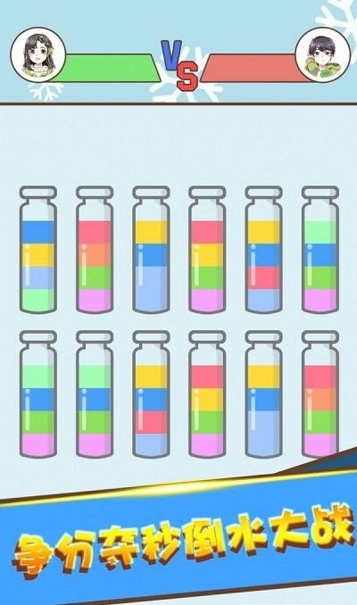 水排序游戏163关攻略