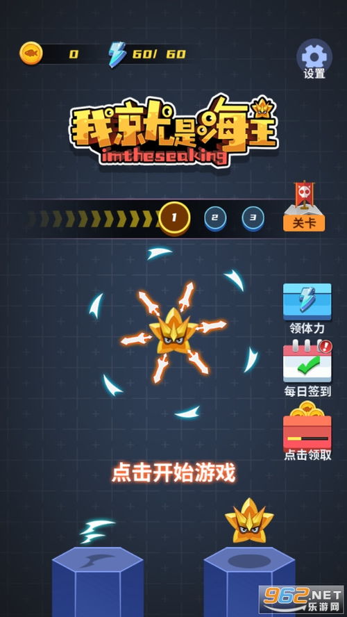 我是海王 小游戏攻略 我是海王 小游戏攻略