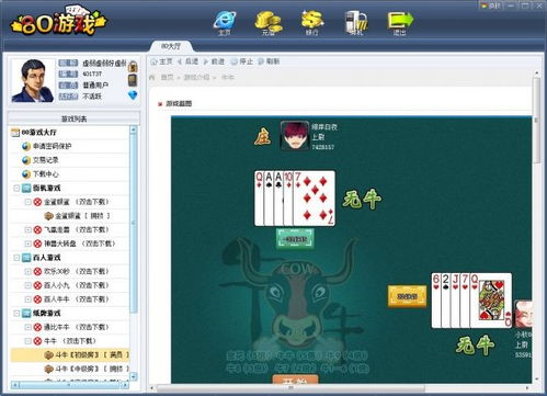 打80分技巧攻略游戏