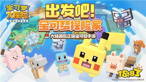 网易大冒险游戏攻略