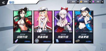 苍蓝契约游戏简介攻略