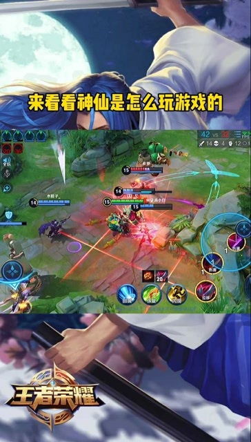 神仙横行的小游戏攻略