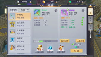 在攻略游戏里出道了