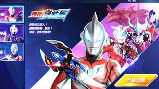 奥特曼游戏至尊版攻略