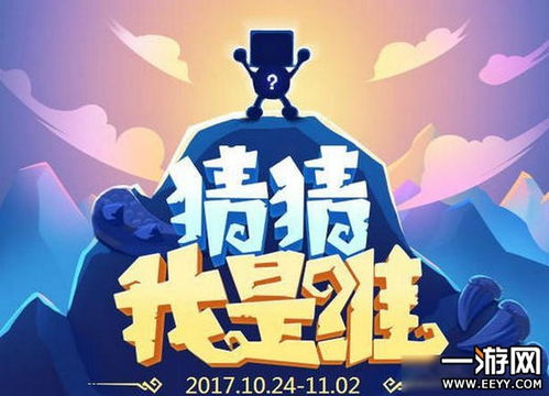 猜猜三十秒游戏攻略