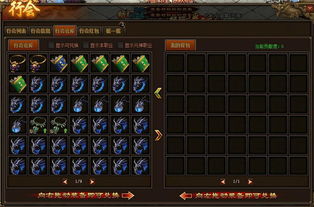 37游戏传奇世界攻略