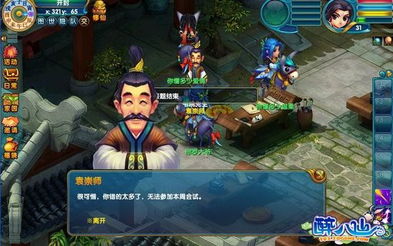 全能攻略游戏很好看