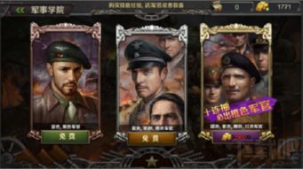游戏关东军军官攻略
