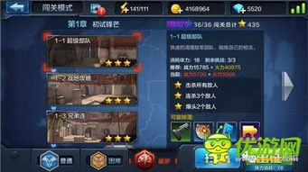 天猫全民突击游戏攻略