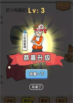 我不是猪头游戏攻略40