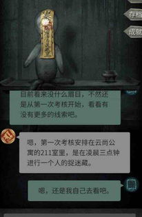 灵探游戏医院章节攻略