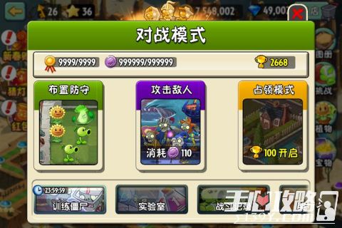 僵尸pvp2游戏攻略