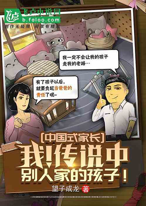 别人攻略我的游戏小说