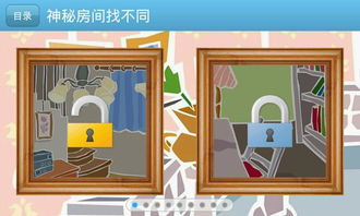 杂乱房间找文具游戏攻略