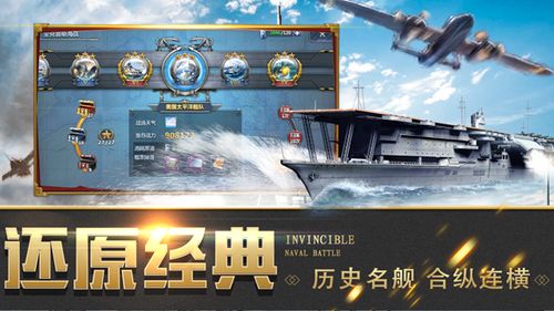 头条小游戏末日战舰攻略