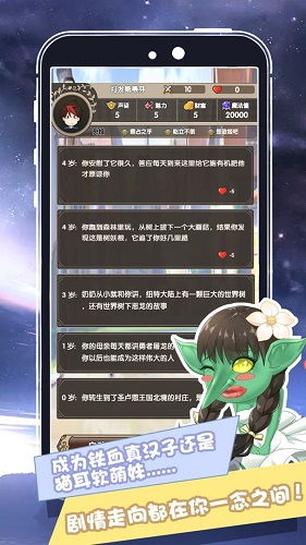 开挂的人生攻略游戏