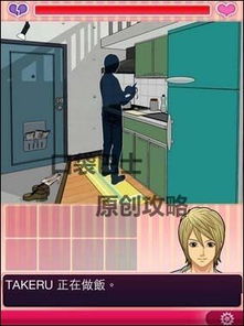 捉奸在床小游戏攻略