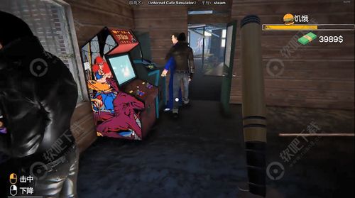 模拟网吧1攻略游戏