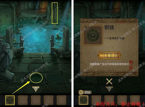 游戏长生祭攻略小说