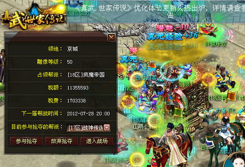 真武小游戏前排攻略 真武小游戏前排攻略