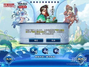 性转神雕侠侣游戏攻略 性转神雕侠侣游戏攻略