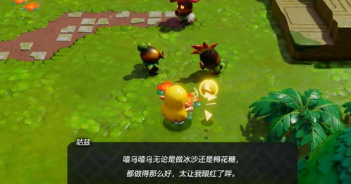 塞尔达传说游戏攻略找马