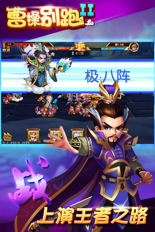 同人游戏曹操豪华传攻略