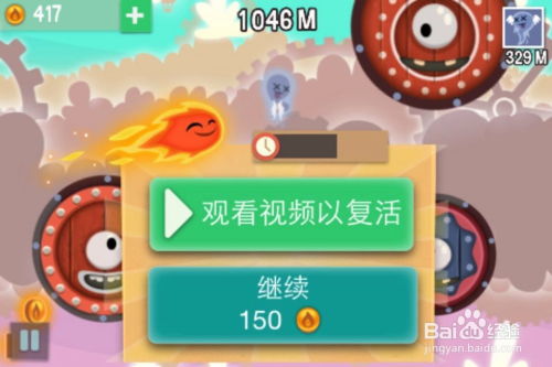 解谜救援大蜗牛游戏攻略