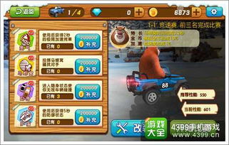 熊出没森林王国游戏攻略