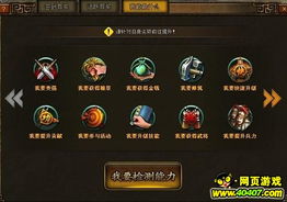 网页游戏天子令任务攻略