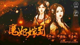 昨日欢愉橙光游戏攻略