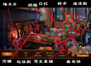 朝找东西游戏攻略