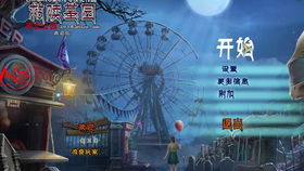 圣诞小故事游戏攻略中文