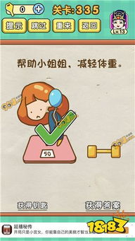 全民烧脑找字游戏攻略