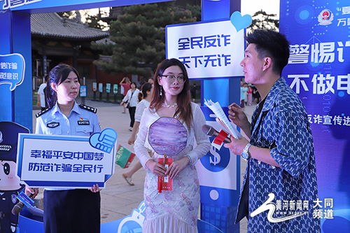 反诈游戏过关攻略视频