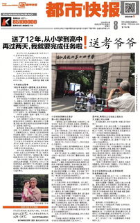 高考考场外全国统一动作 高考考场外全国统一动作