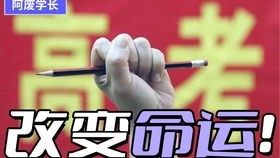 第一位走出考场考生:希望明年难一点