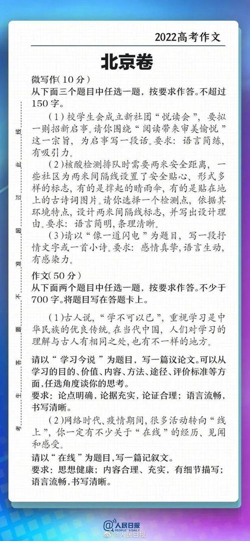 名师点评2025上海高考作文题 名师点评2025上海高考作文题