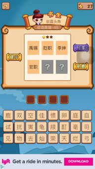 好友对战猜成语游戏攻略