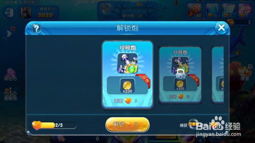 小熊来了手机版游戏攻略