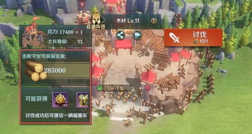 文明与征服游戏攻略软件