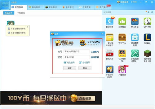 三个快快游戏攻略