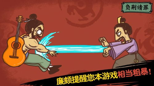 爆笑老铁游戏攻略钓鱼