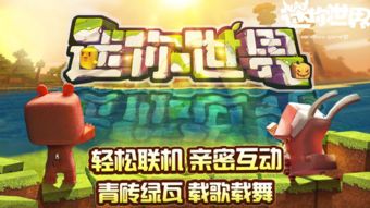 迷你世界大主宰游戏攻略