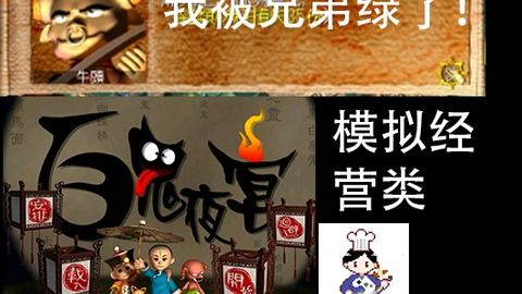 游戏盒子百鬼夜宴攻略