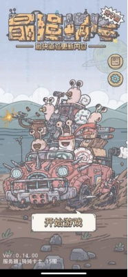 这熟悉的画风游戏攻略 这熟悉的画风游戏攻略